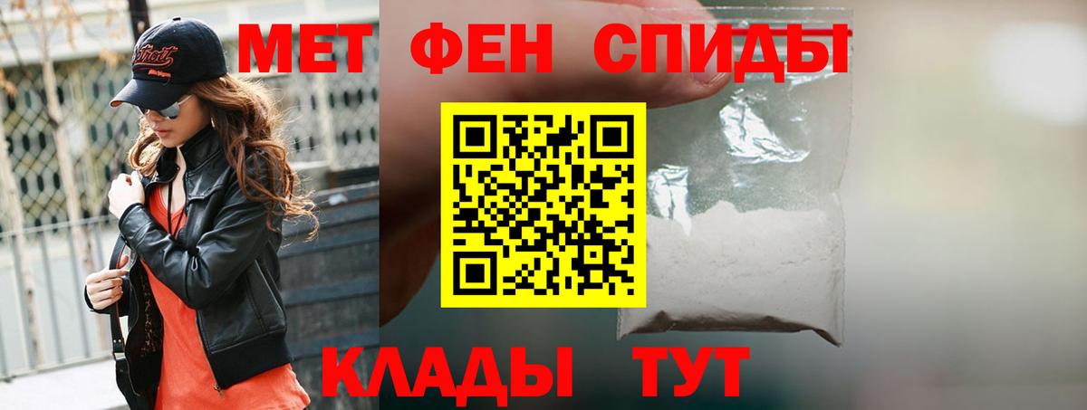 АМФЕТАМИН 98% Шелехов