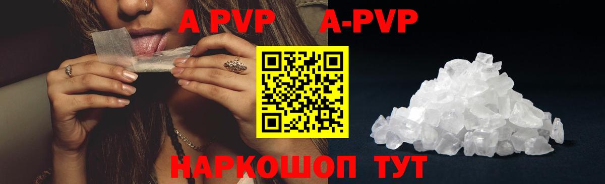 A-PVP СК Шелехов