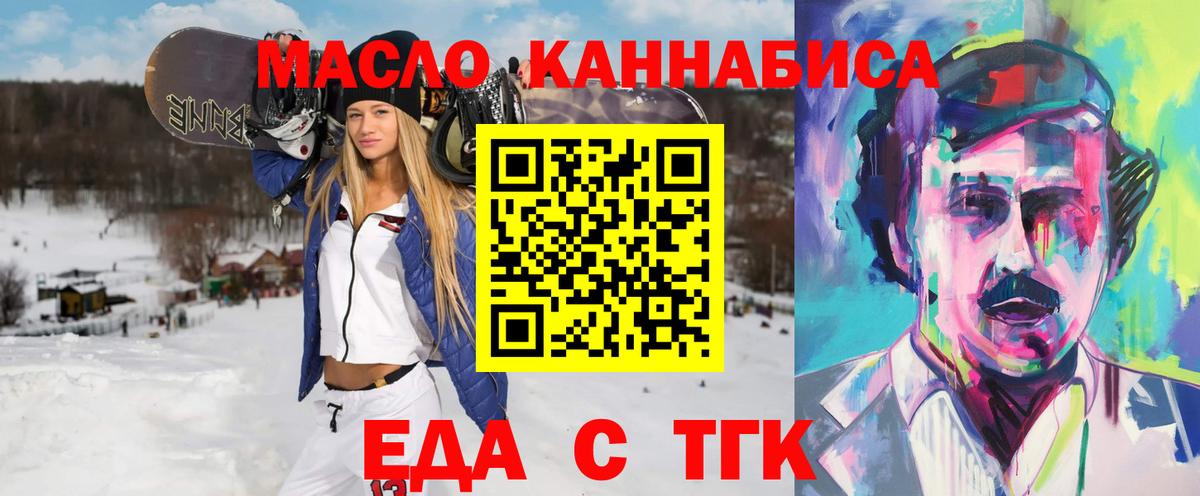 Печенье с ТГК конопля  Вход с VPN  Шелехов 