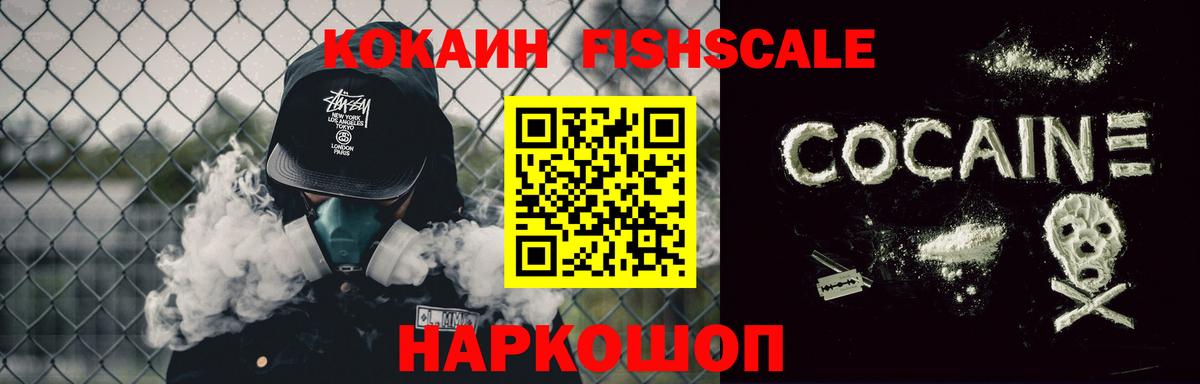Кокаин Columbia  COCAIN  Шелехов  Кокаин Колумбийский  Вход с VPN 