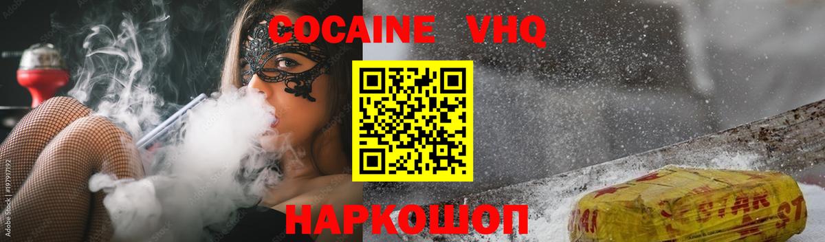 КОКАИН 98% Шелехов