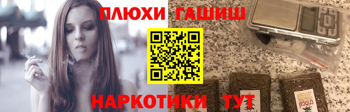 ГАШИШ  ГАШ Ice-O-Lator  Гашиш индика сатива  Вход с VPN  Шелехов 