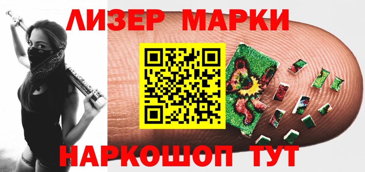 LSD-25 экстази  ЛСД экстази кислота  Вход с VPN  Шелехов  Лсд 25 экстази ecstasy 