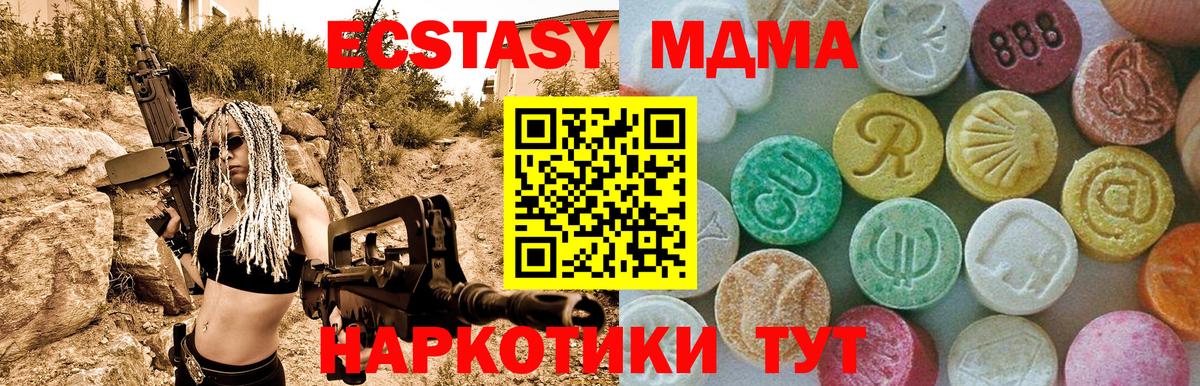 МДМА кристаллы  Вход с VPN  MDMA  Шелехов 