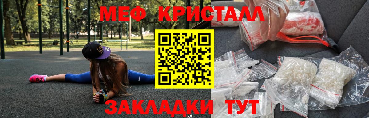 МЯУ-МЯУ  МЕФ мука  Вход с VPN  Шелехов  МЯУ-МЯУ 