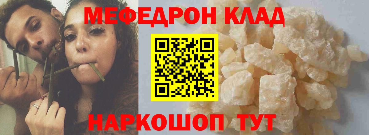 МЕФ  Шелехов