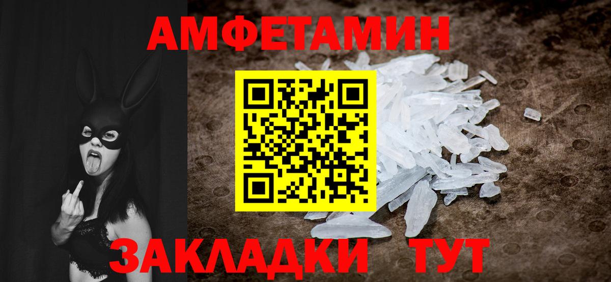Первитин пудра Шелехов