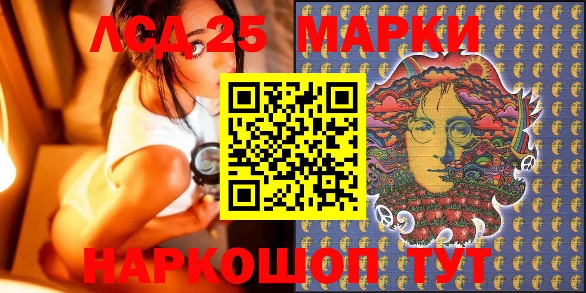 Марки 25I-NBOMe 1,8мг Шелехов