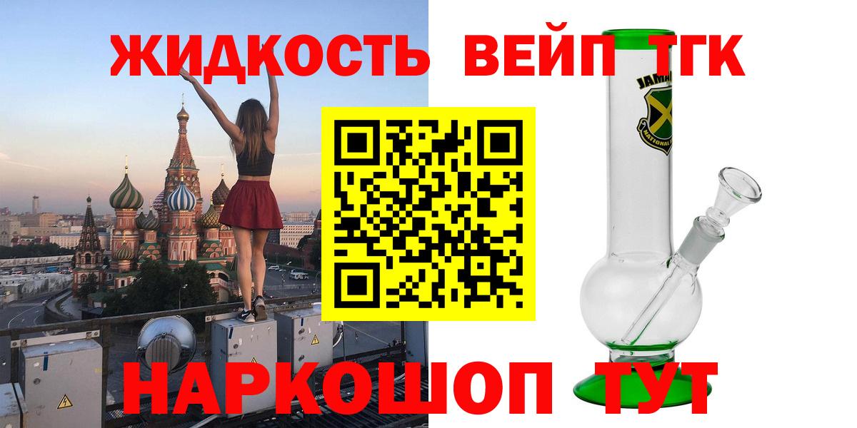 Шелехов  ТГК вейп  ТГК вейп  Вход с VPN 