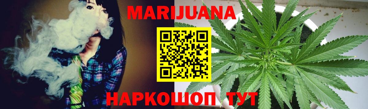 Бошки марихуана LSD WEED  Каннабис марихуана  Бошки марихуана Bruce Banner  Шелехов  МАРИХУАНА SATIVA & INDICA  Вход с VPN 